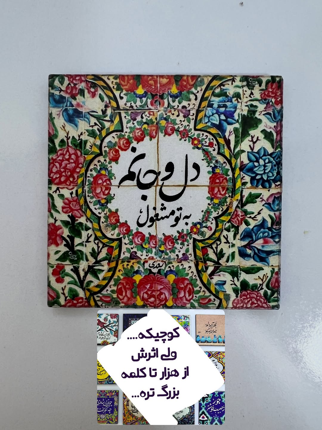 تابلوی چوبی کوچولو