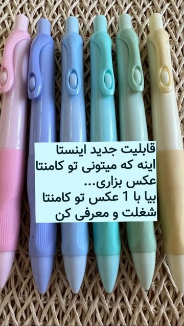 اتود پاستلی